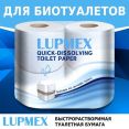 Туалетная бумага для биотуалета Lupmex растворимая - 3шт.